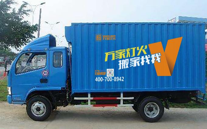 深圳搬家公司您找对了吗？