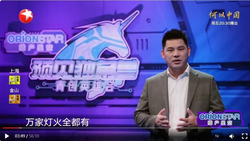 云顶国际yd888成功晋级东方卫视《预见独角兽》总决赛